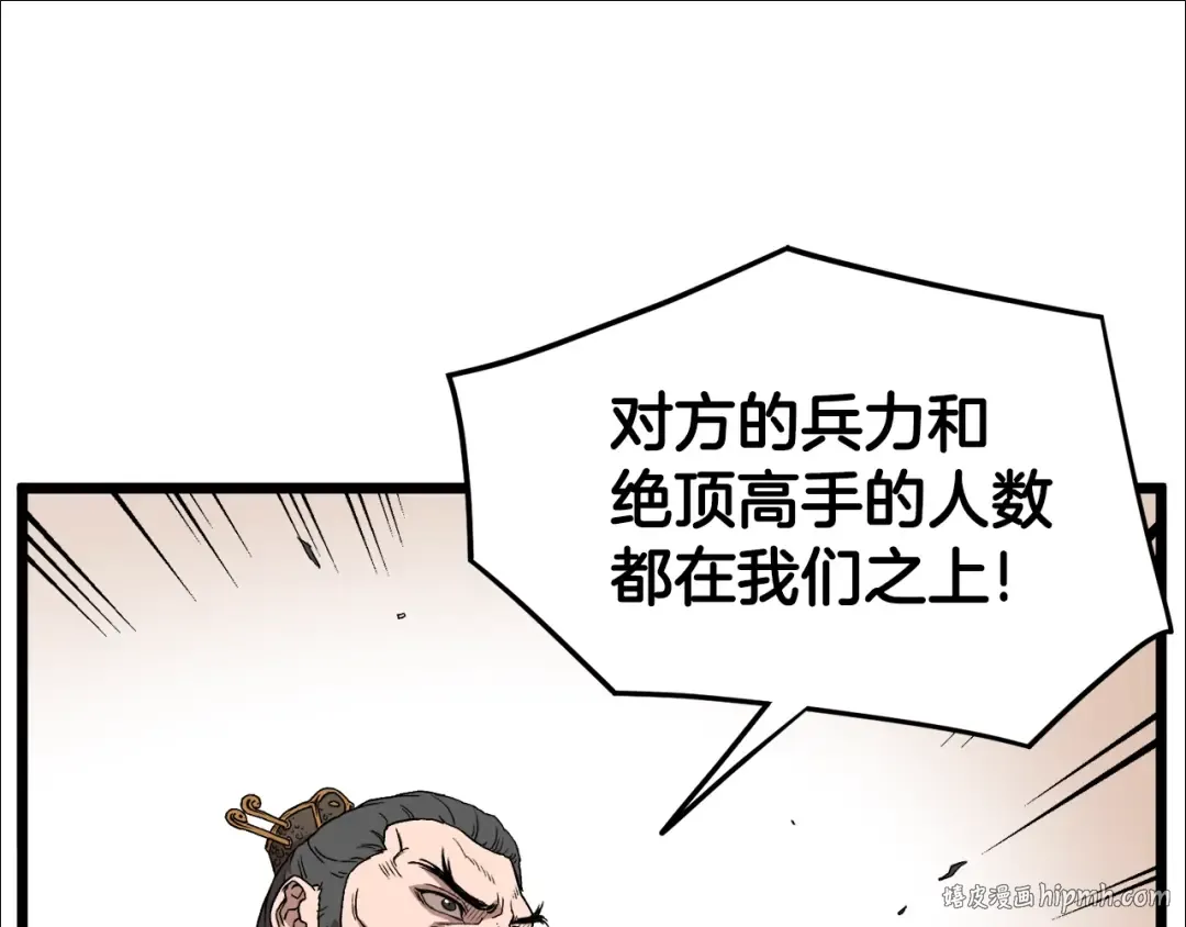 第34话 活下来 第16页