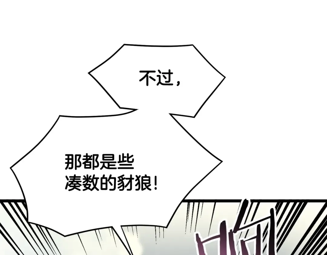 第34话 活下来 第20页