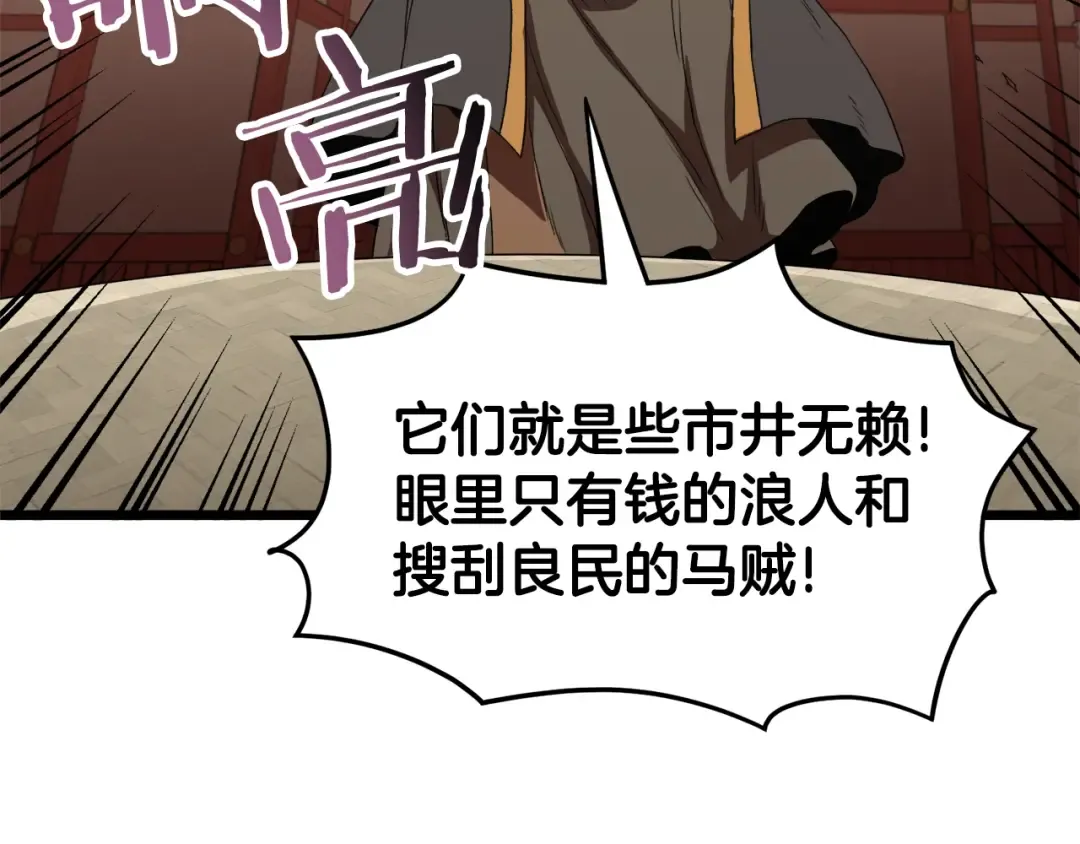 第34话 活下来 第22页