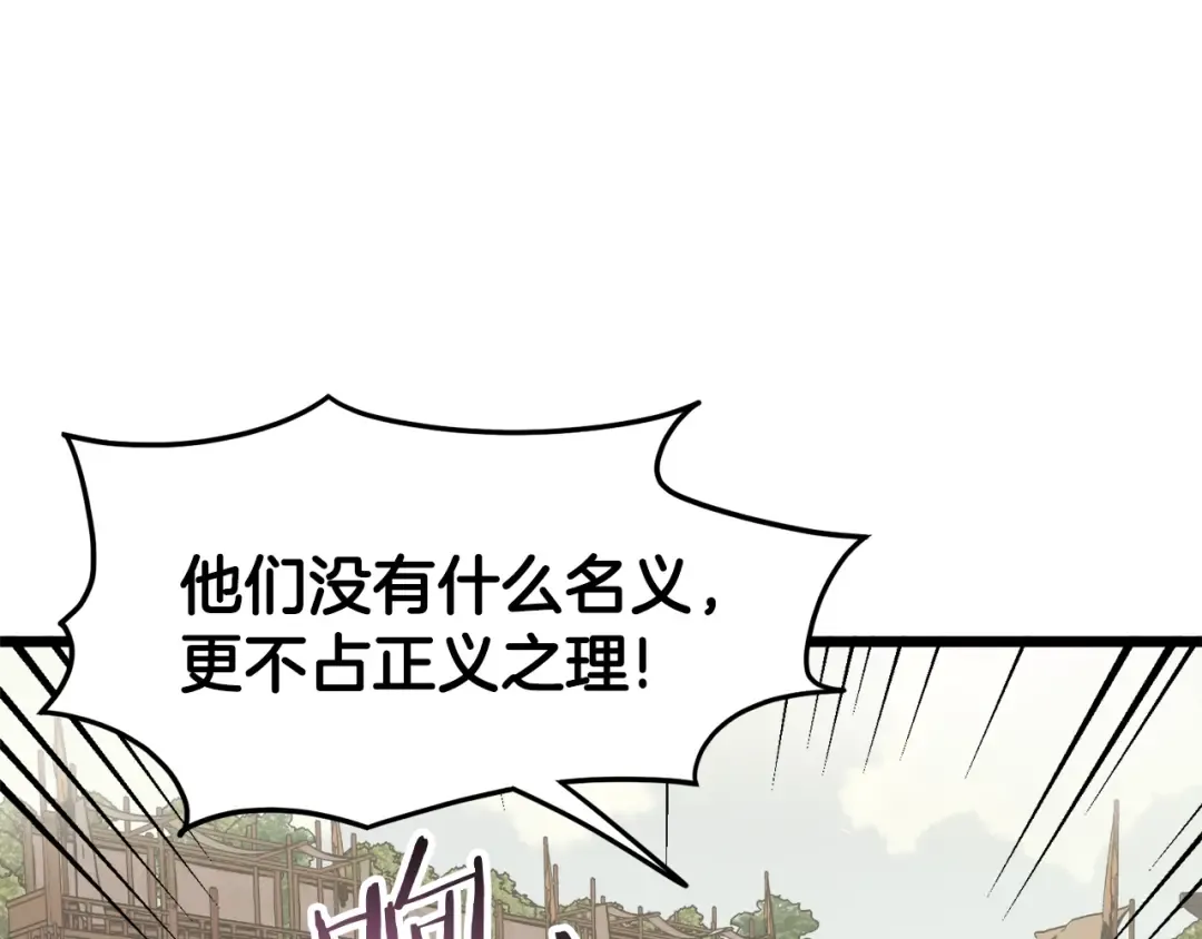 第34话 活下来 第23页