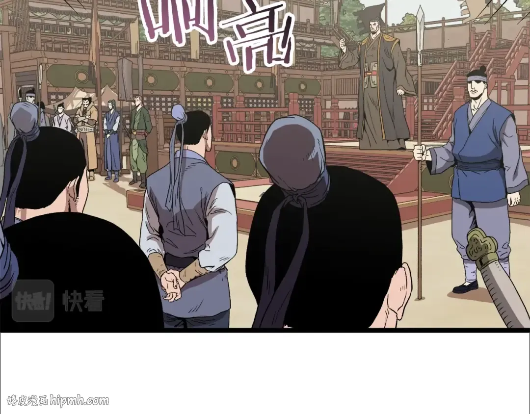 第34话 活下来 第24页