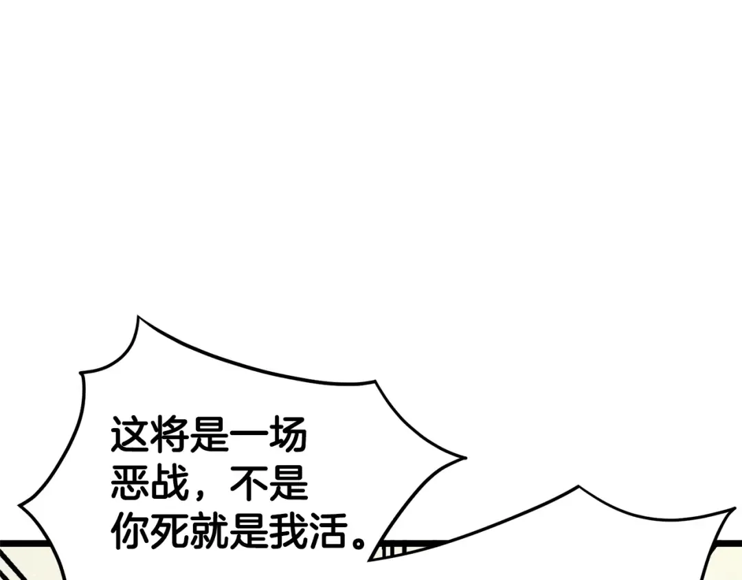 第34话 活下来 第29页