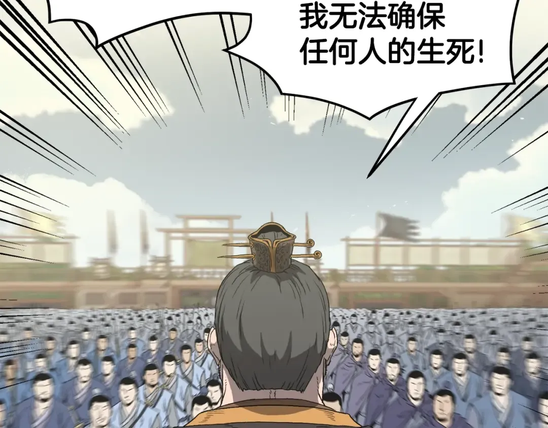 第34话 活下来 第30页