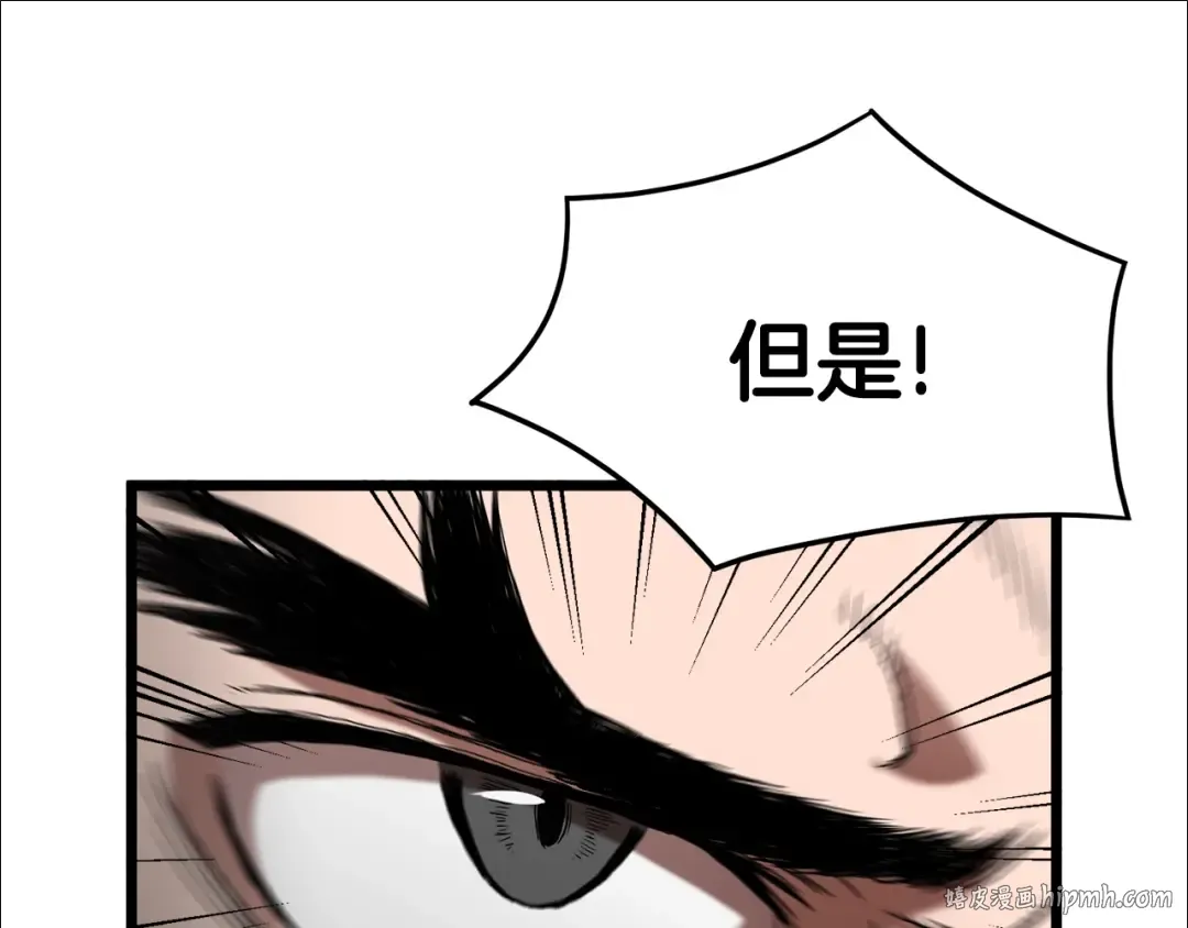 第34话 活下来 第32页