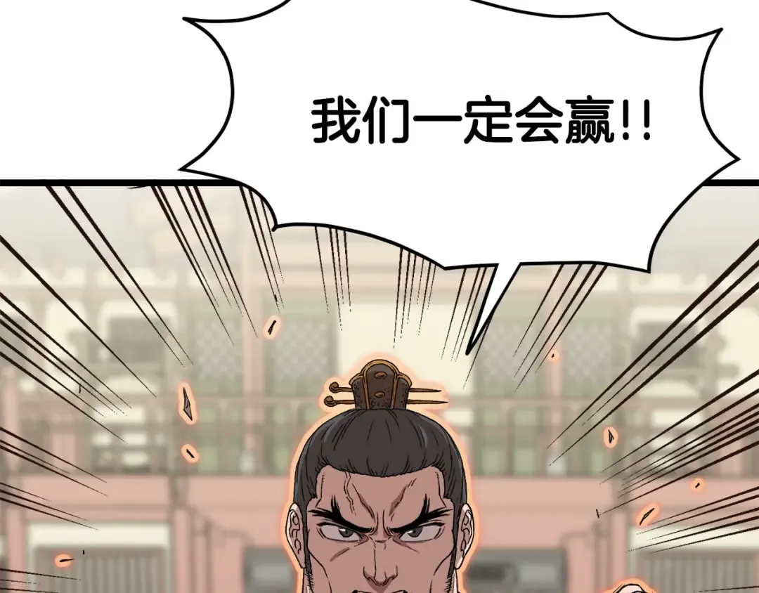 第34话 活下来 第34页