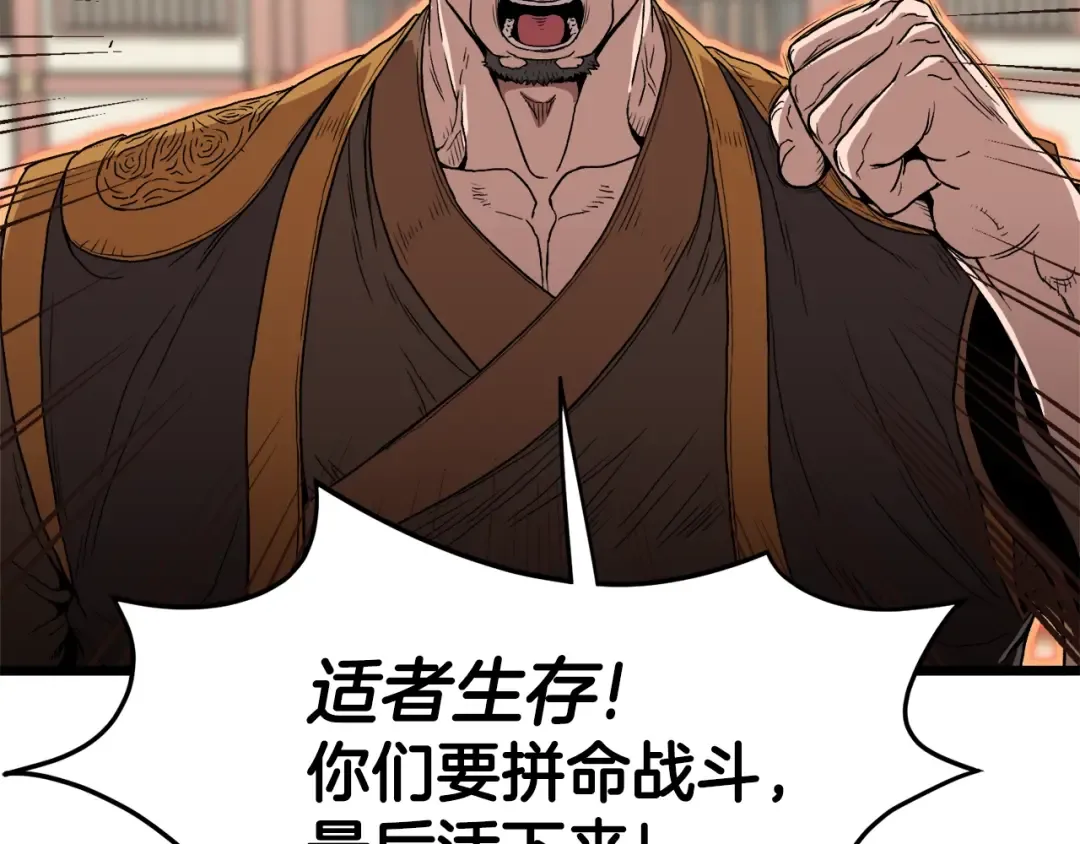 第34话 活下来 第35页