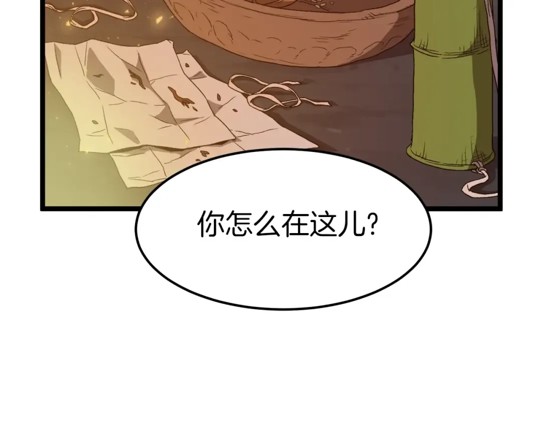 第34话 活下来 第49页
