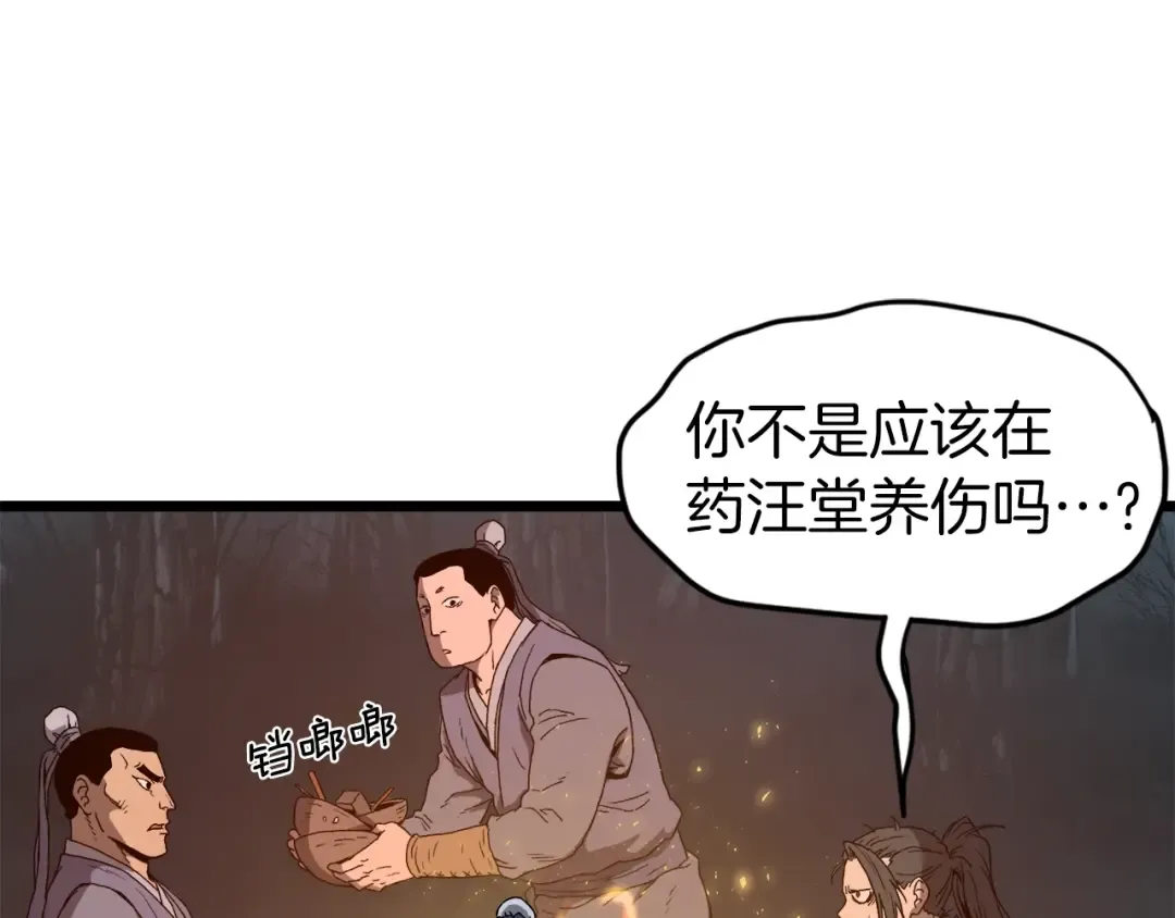 第34话 活下来 第50页