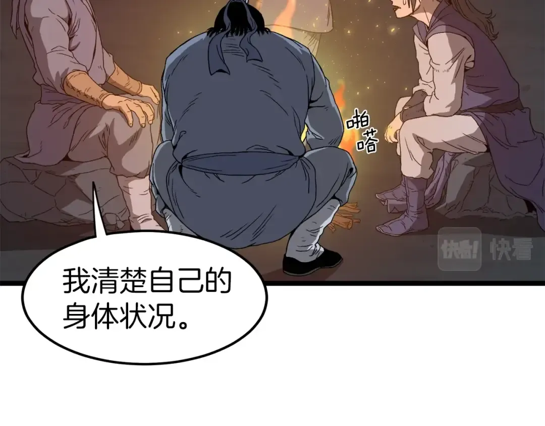 第34话 活下来 第51页