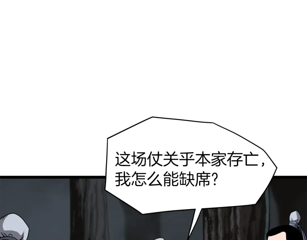 第34话 活下来 第52页