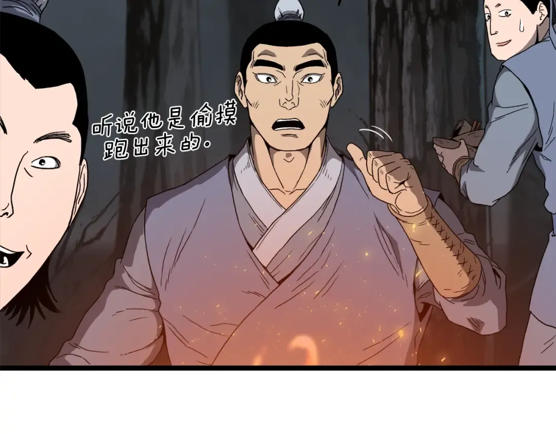 第34话 活下来 第53页