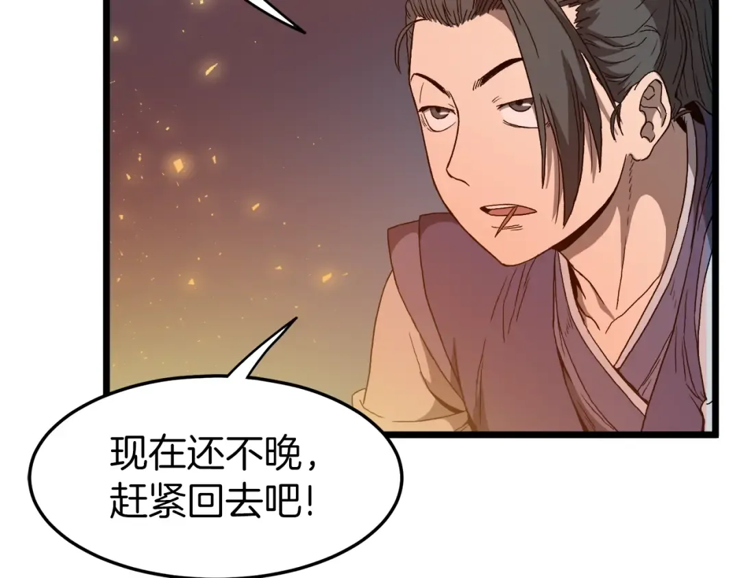 第34话 活下来 第55页