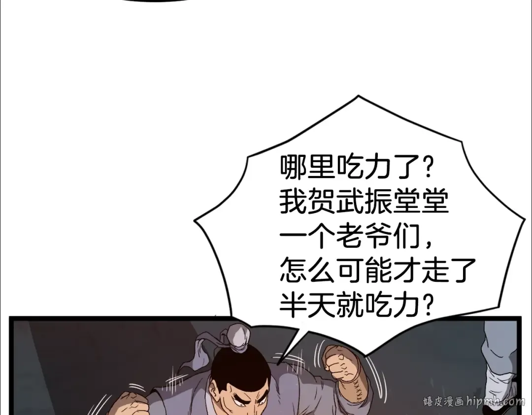 第34话 活下来 第56页