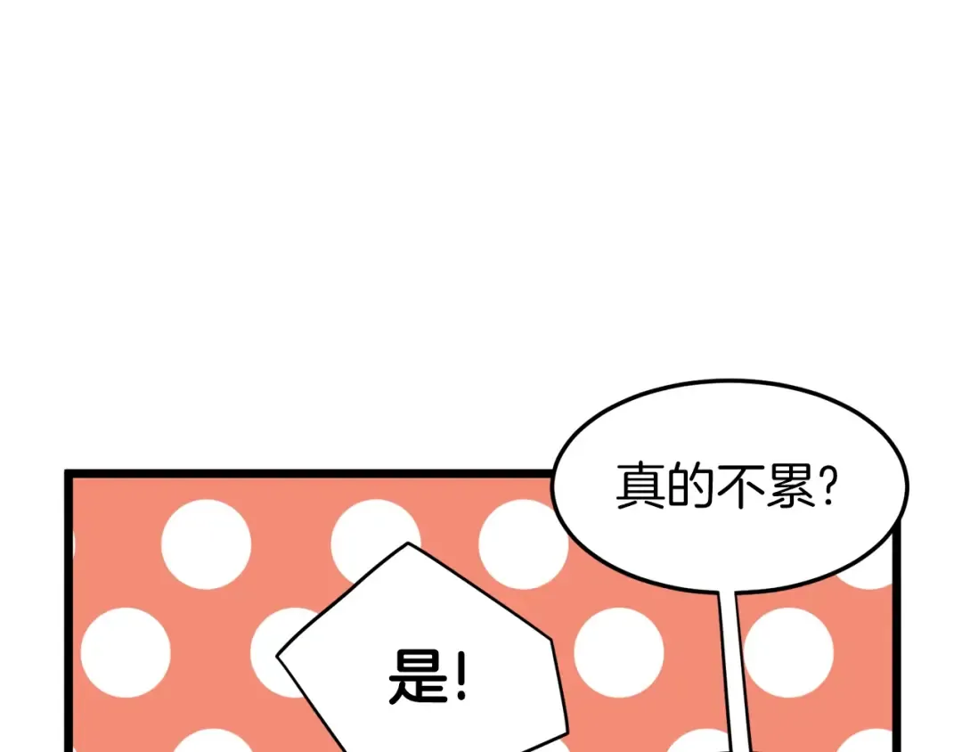 第34话 活下来 第59页