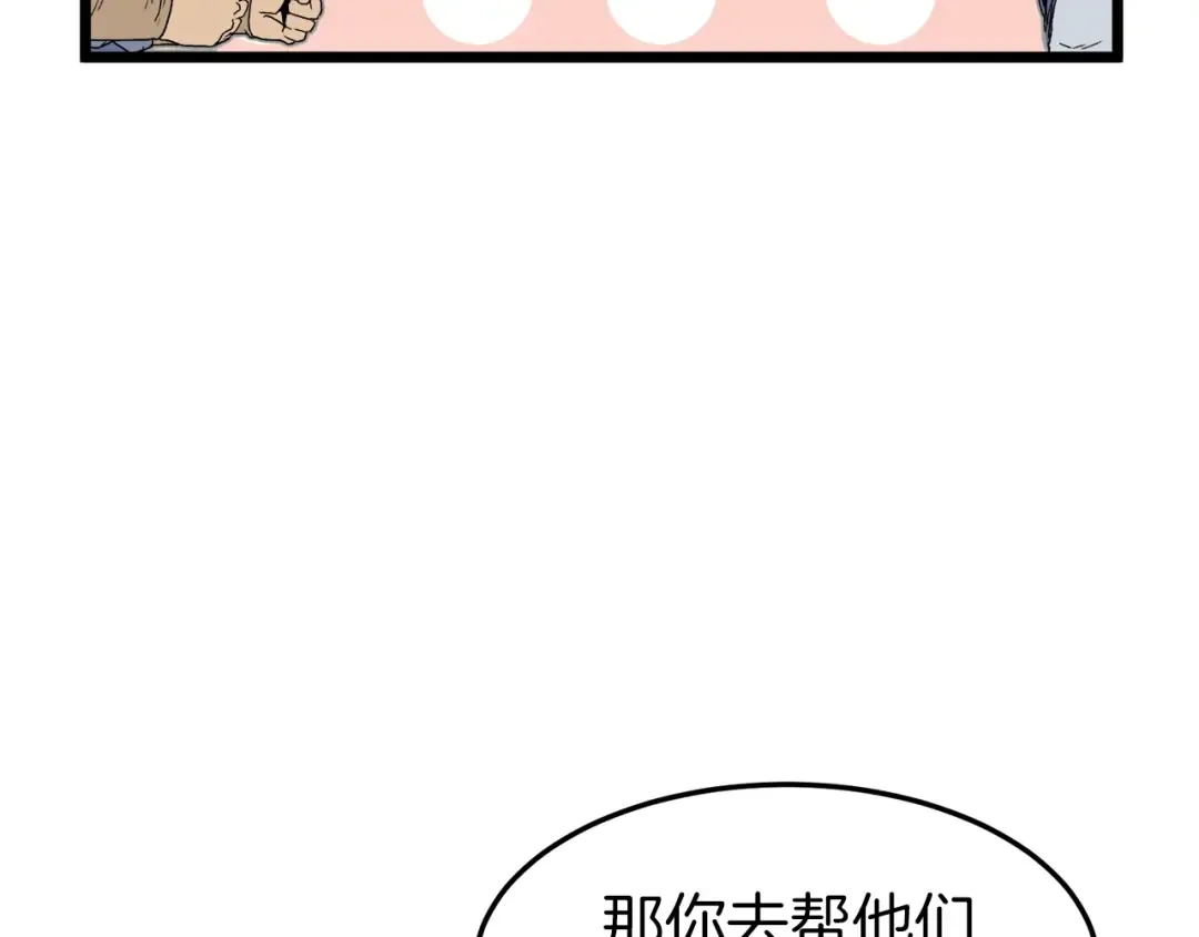 第34话 活下来 第61页