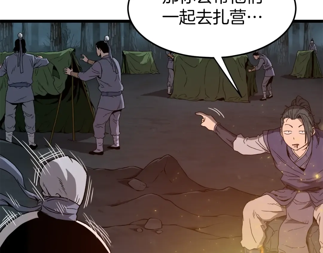 第34话 活下来 第62页