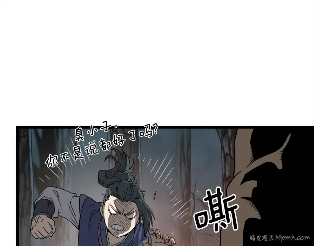 第34话 活下来 第64页