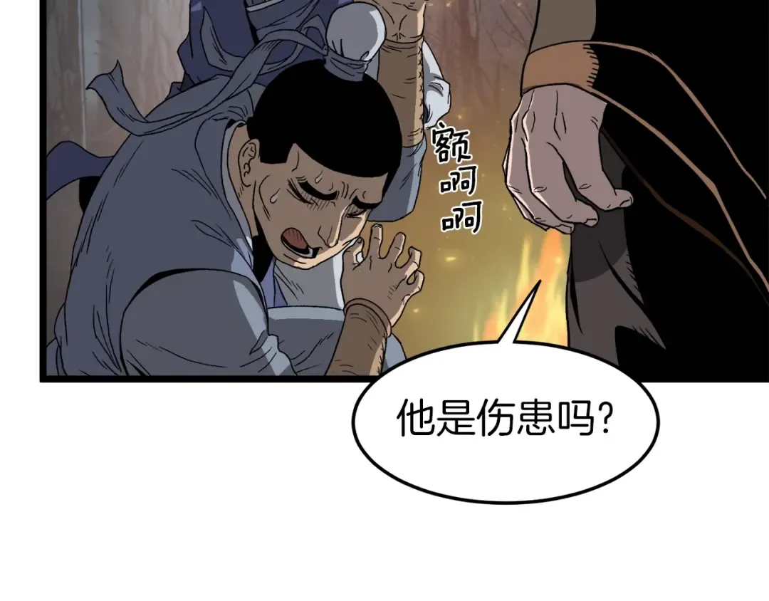 第34话 活下来 第65页