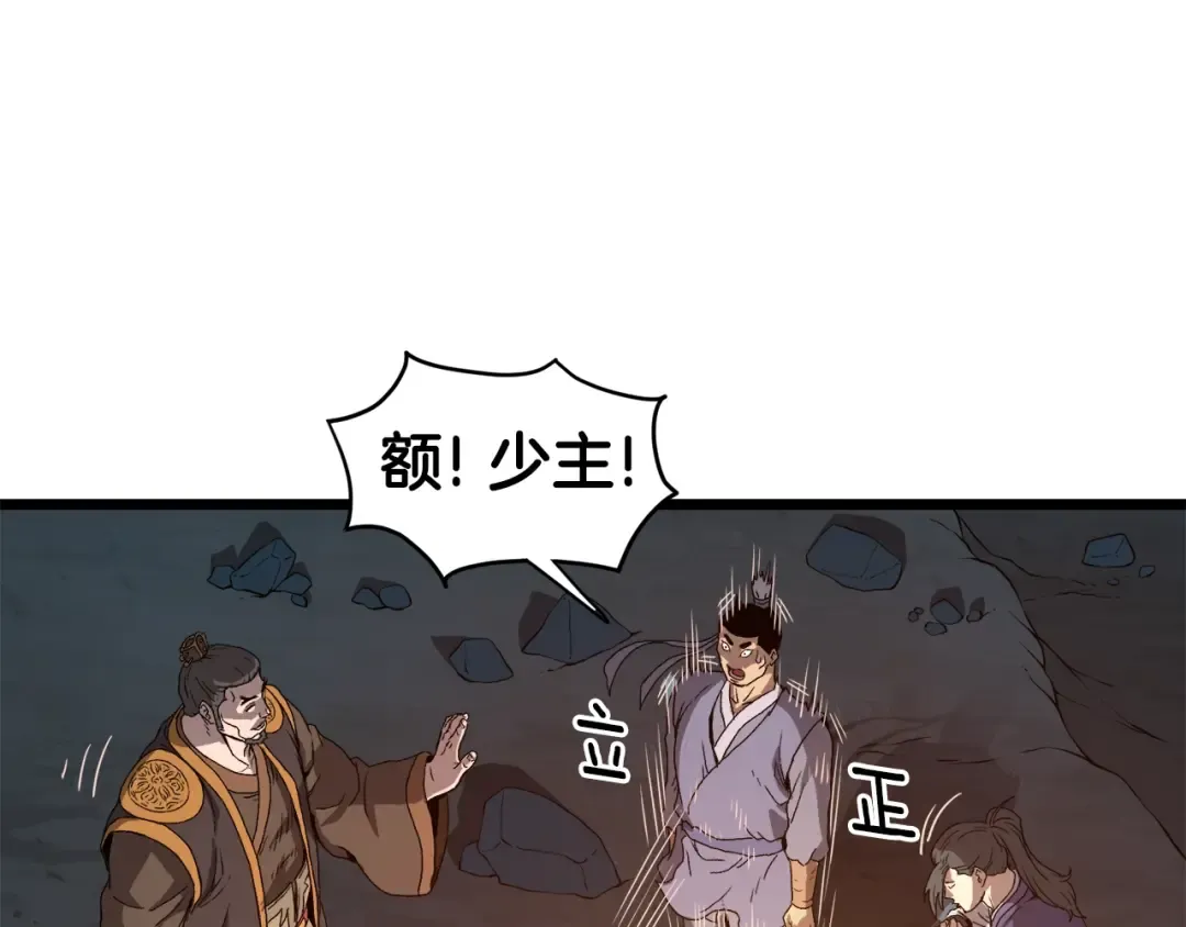 第34话 活下来 第68页