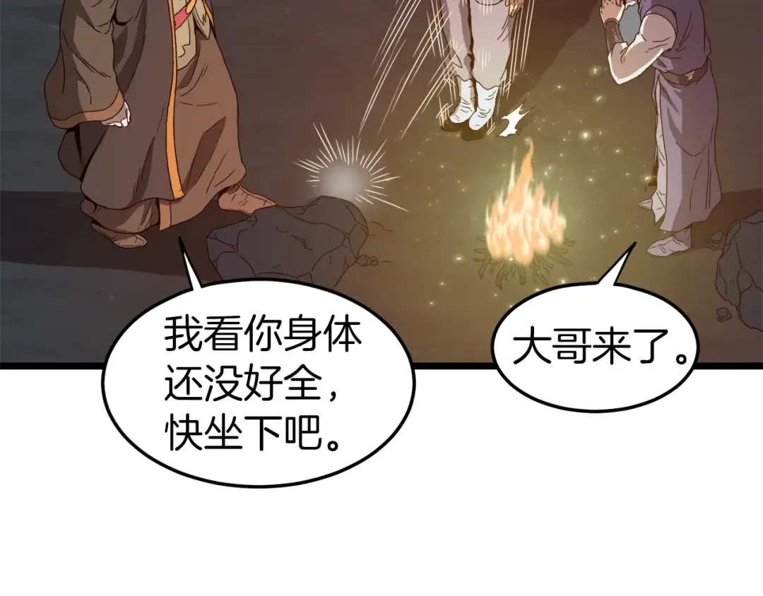 第34话 活下来 第69页