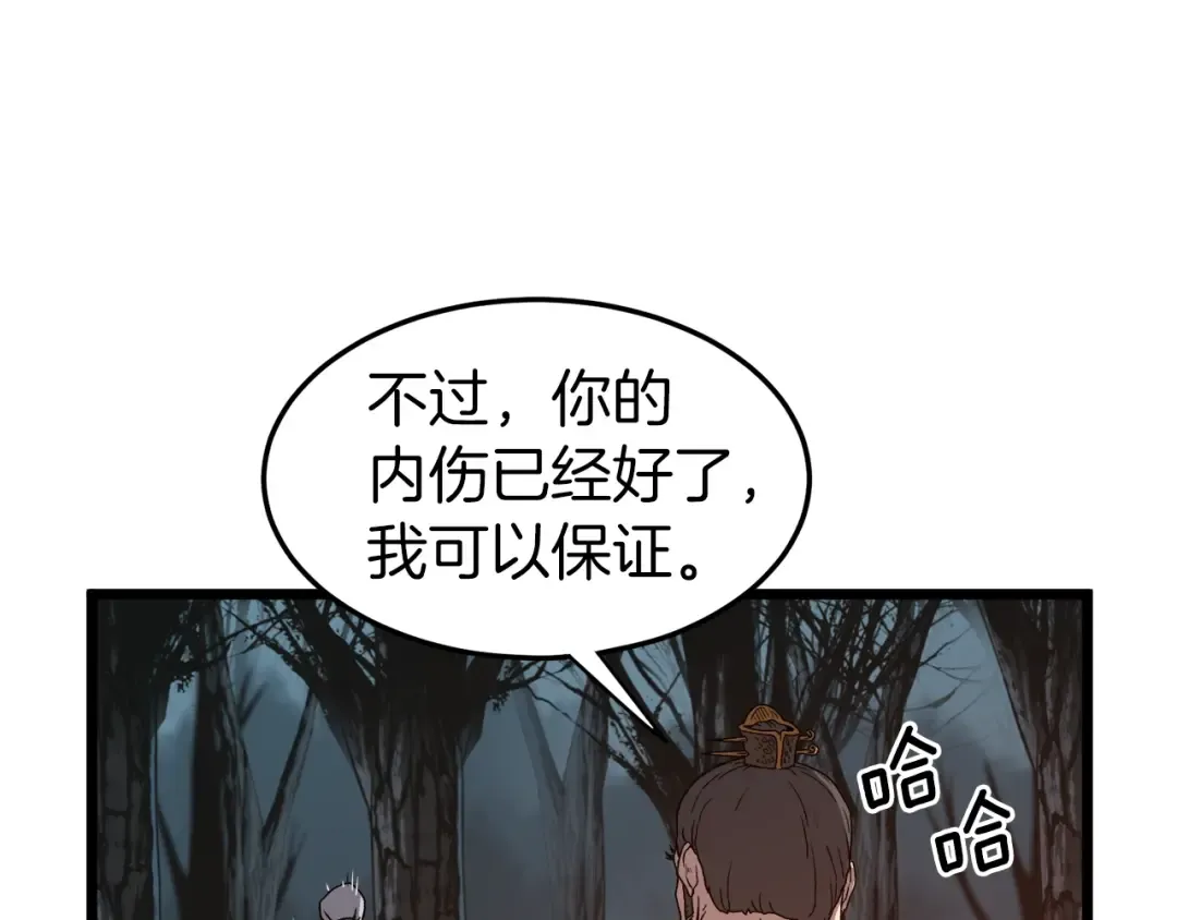 第34话 活下来 第70页
