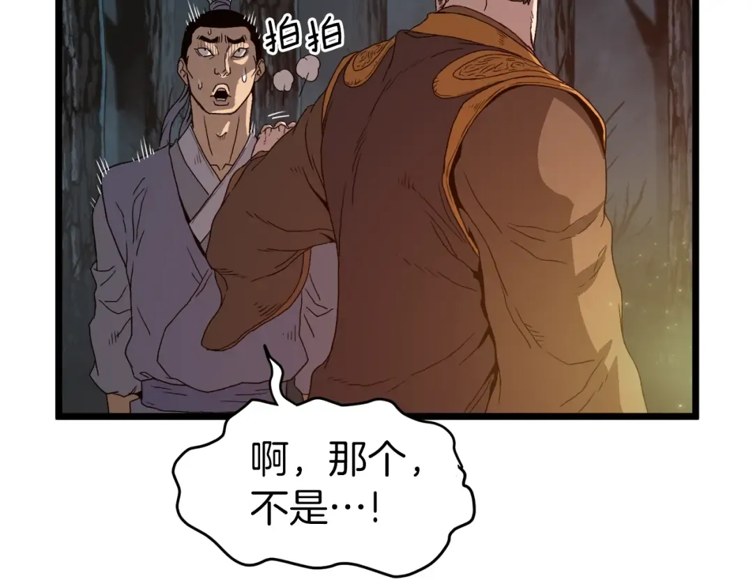 第34话 活下来 第71页