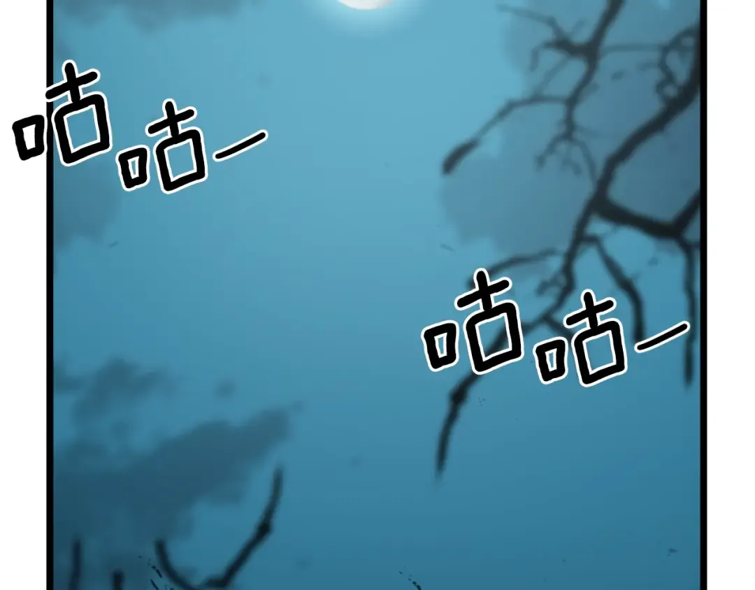第34话 活下来 第77页