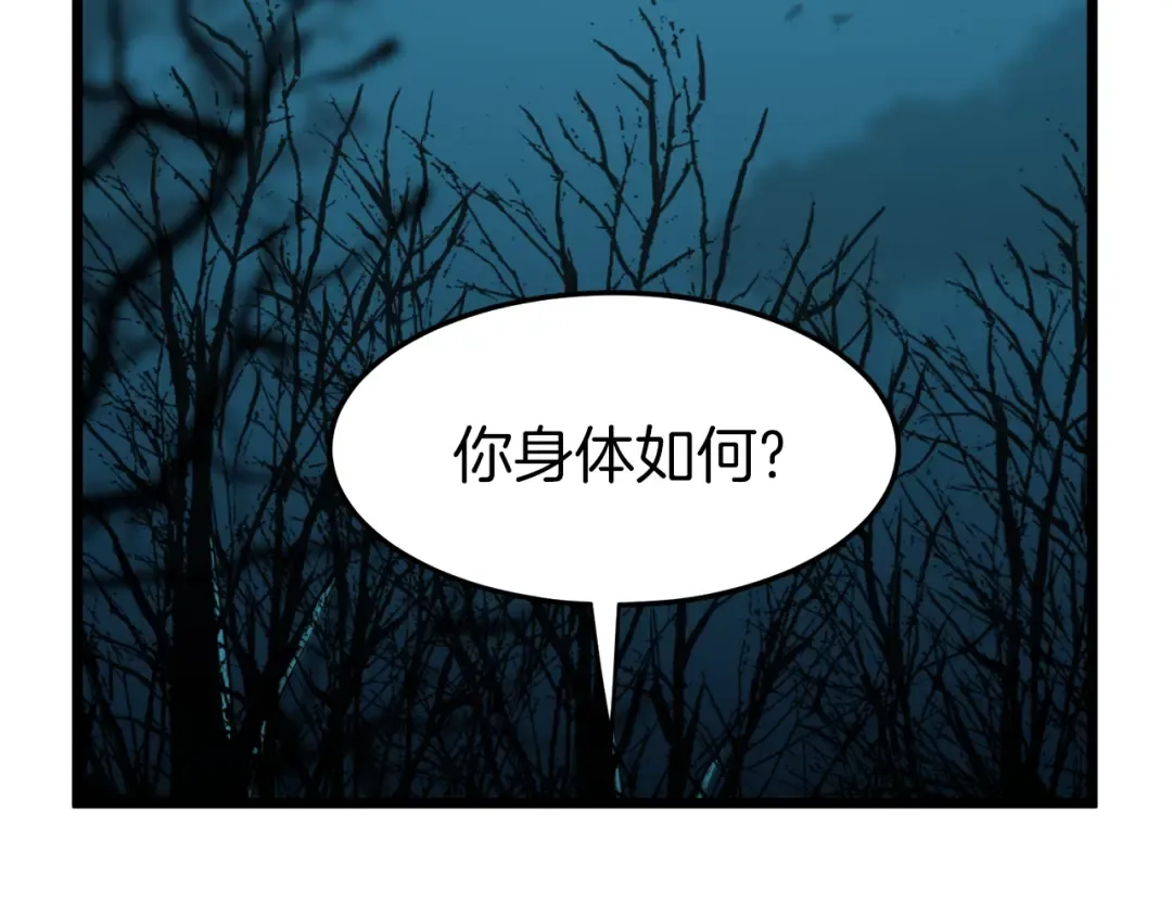第34话 活下来 第78页