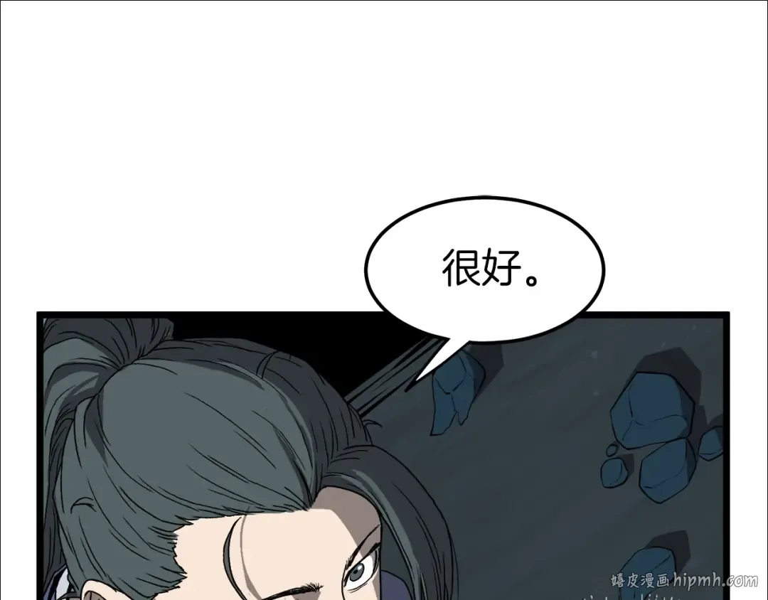 第34话 活下来 第80页