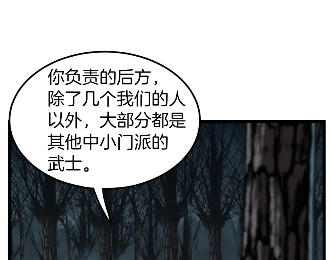 第34话 活下来 第82页