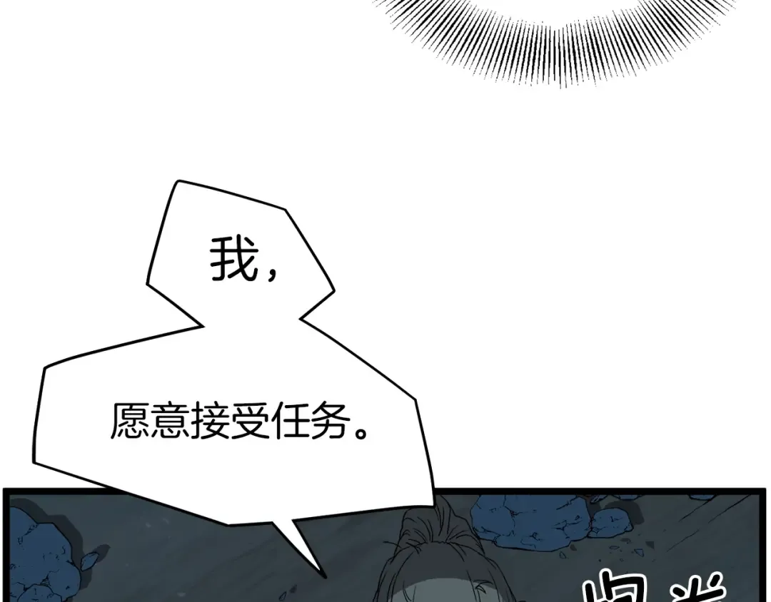 第34话 活下来 第84页