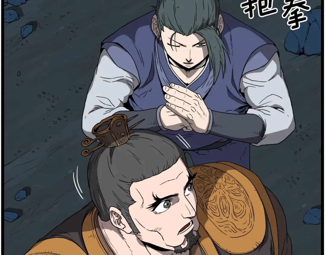 第34话 活下来 第85页