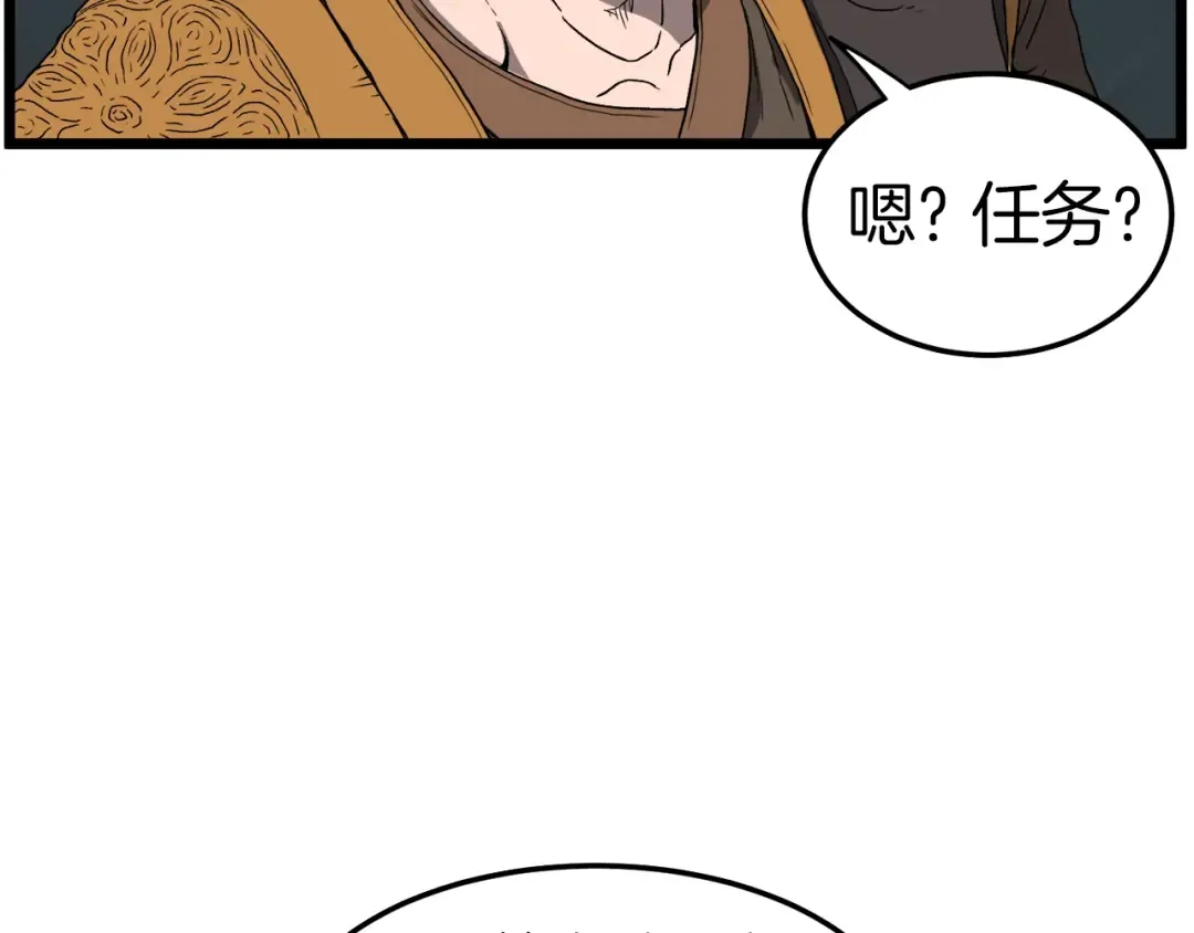 第34话 活下来 第86页