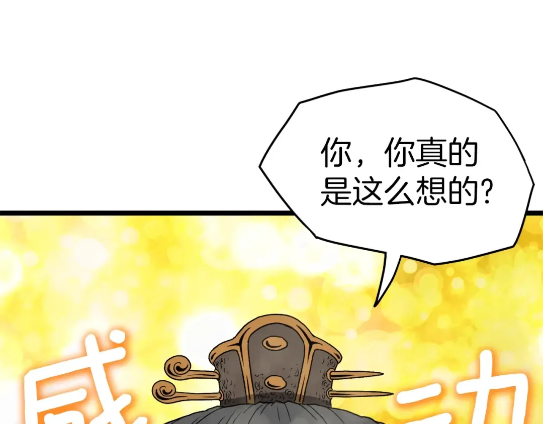 第34话 活下来 第89页