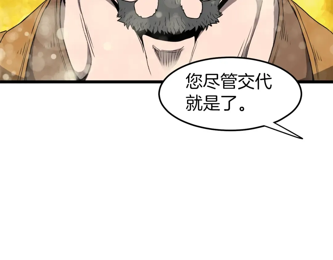第34话 活下来 第91页