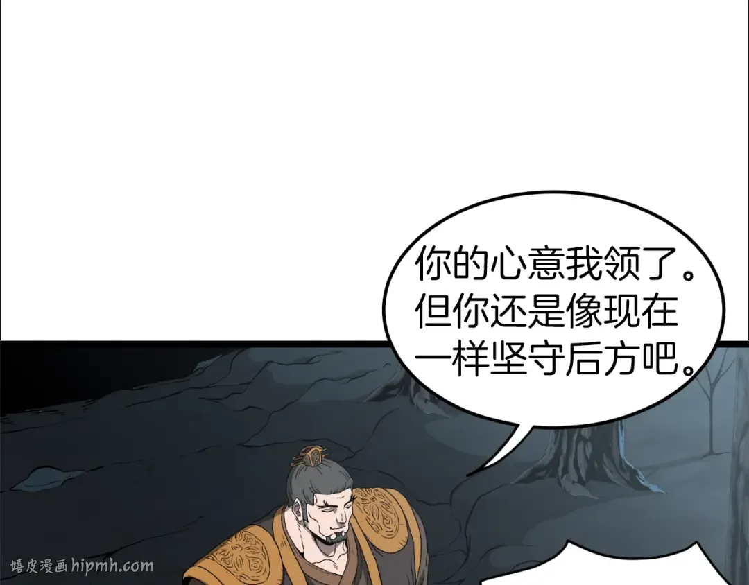 第34话 活下来 第96页