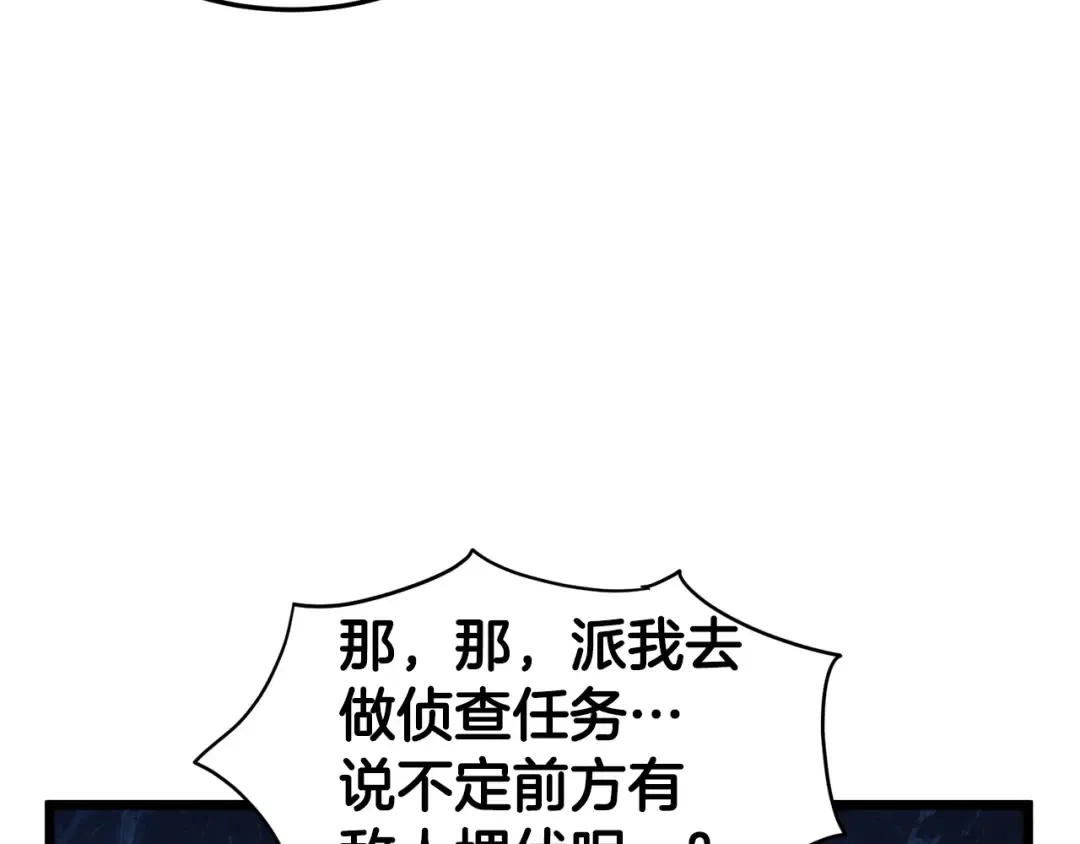 第34话 活下来 第98页