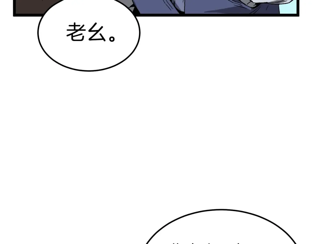 第34话 活下来 第100页