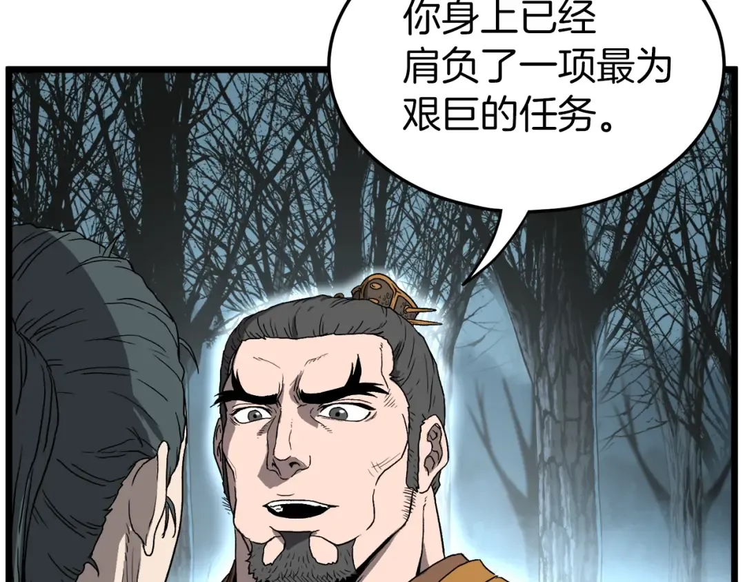 第34话 活下来 第101页