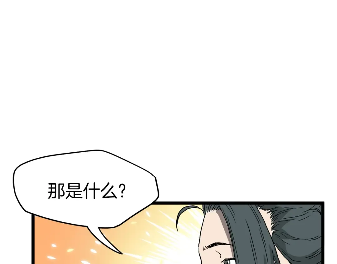 第34话 活下来 第103页