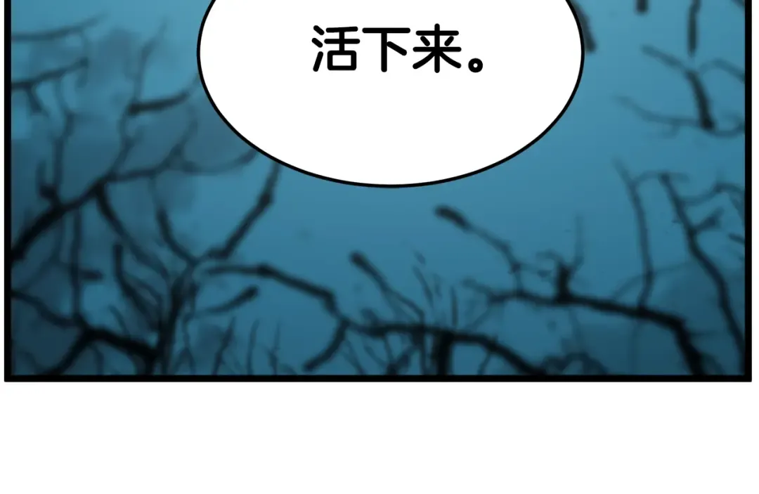 第34话 活下来 第108页