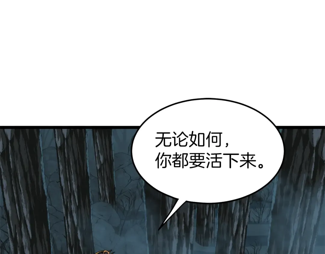 第34话 活下来 第111页