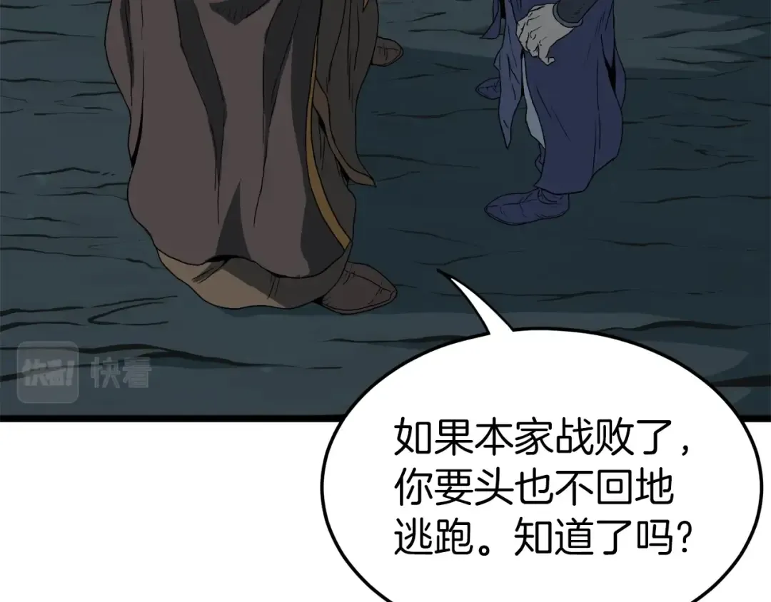 第34话 活下来 第113页