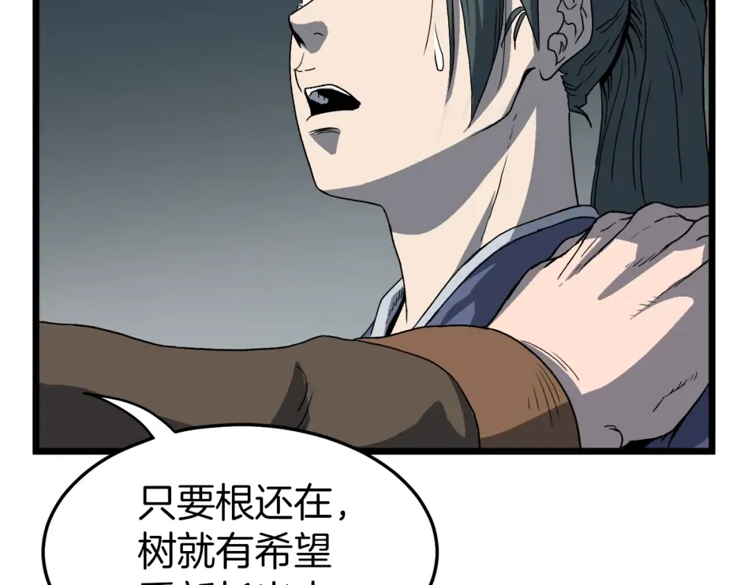 第34话 活下来 第115页