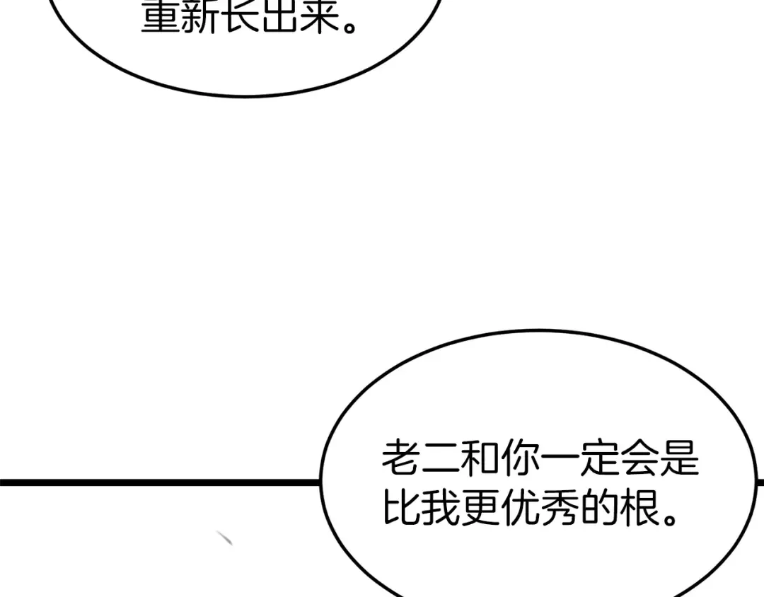 第34话 活下来 第116页