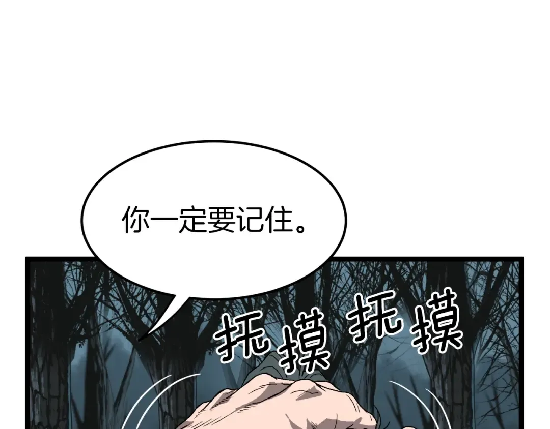 第34话 活下来 第119页
