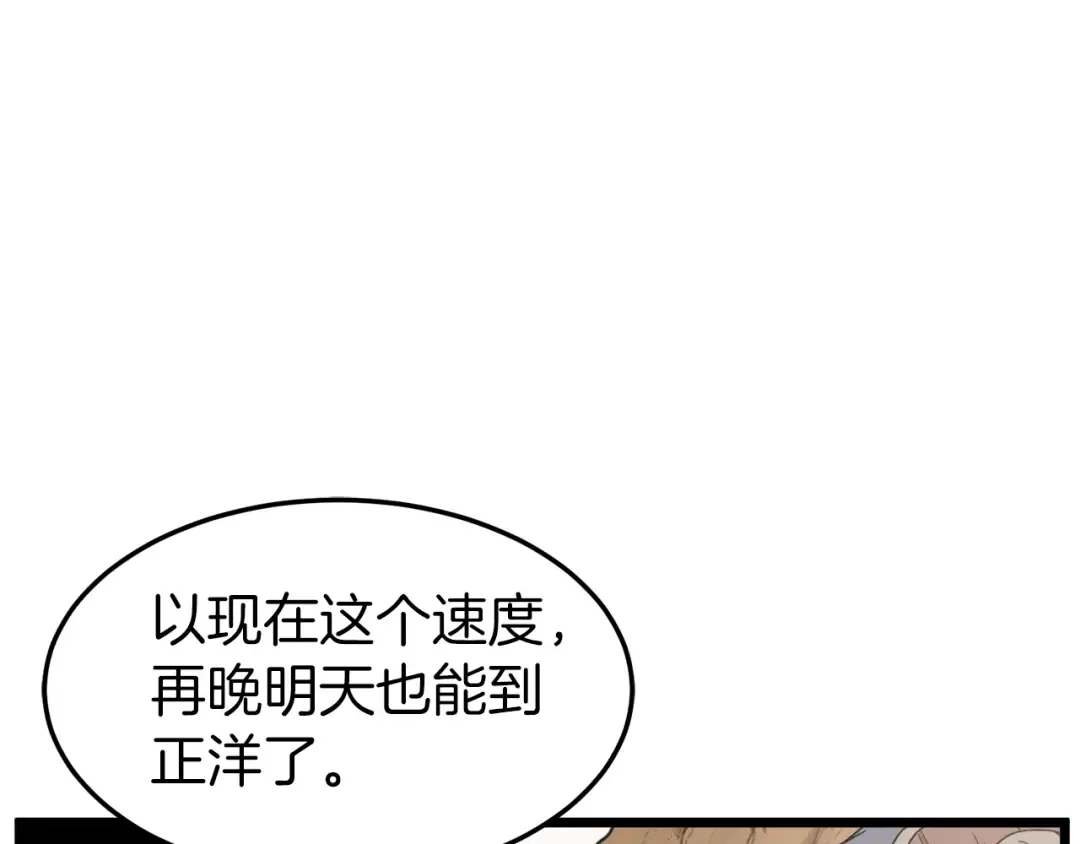 第34话 活下来 第135页