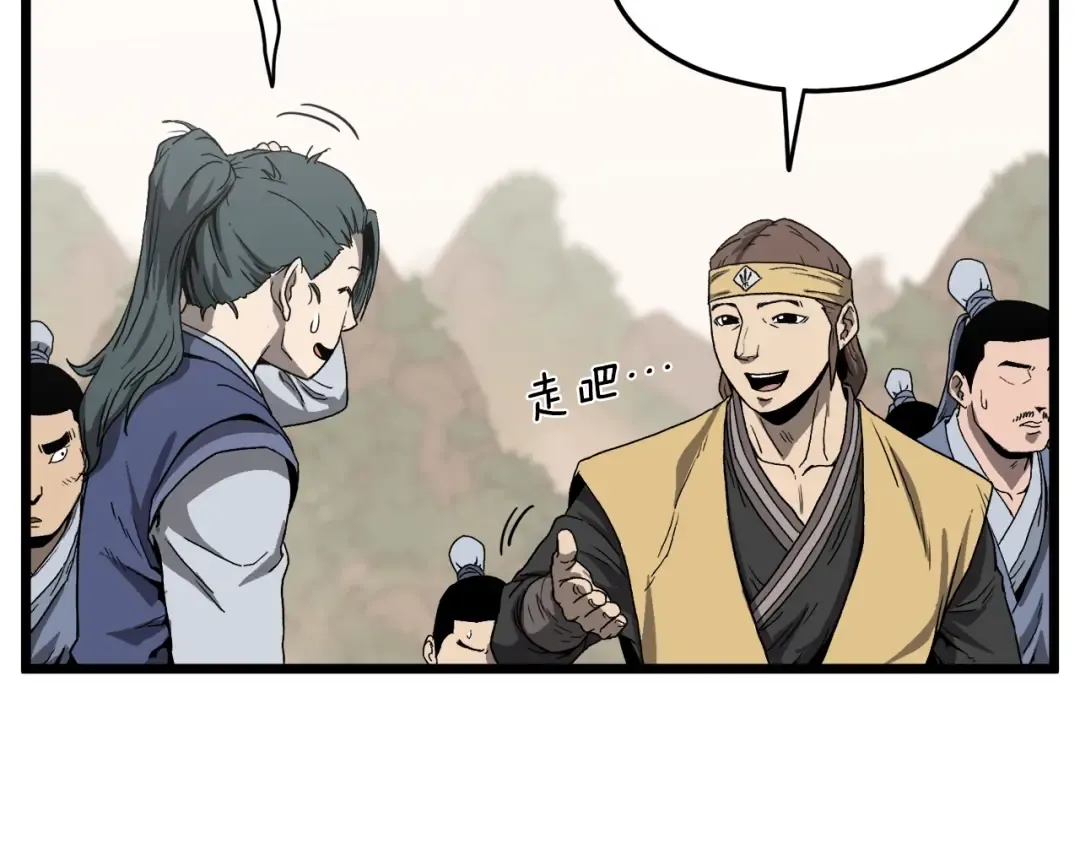 第35话 山道门的背叛 第7页