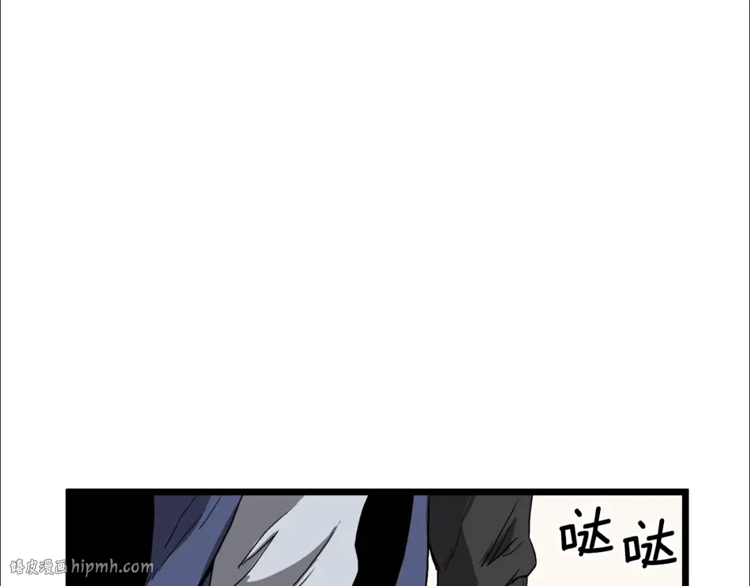 第35话 山道门的背叛 第8页
