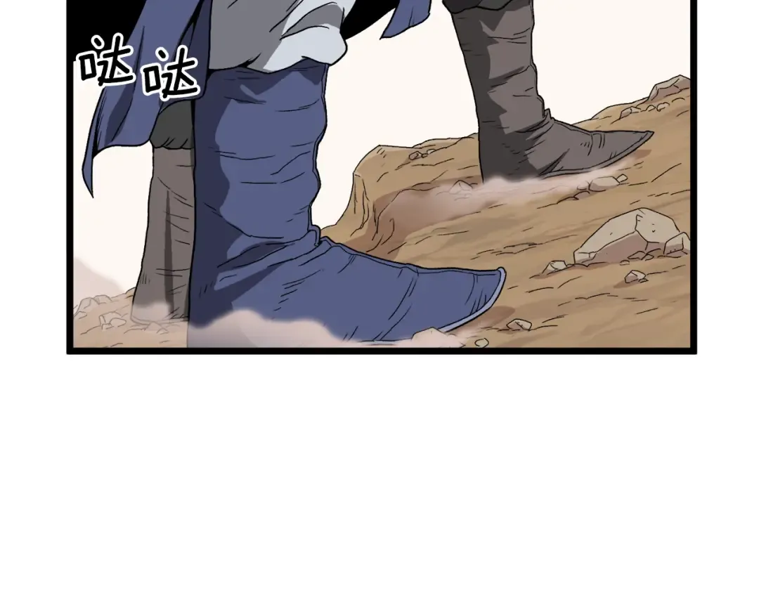 第35话 山道门的背叛 第9页